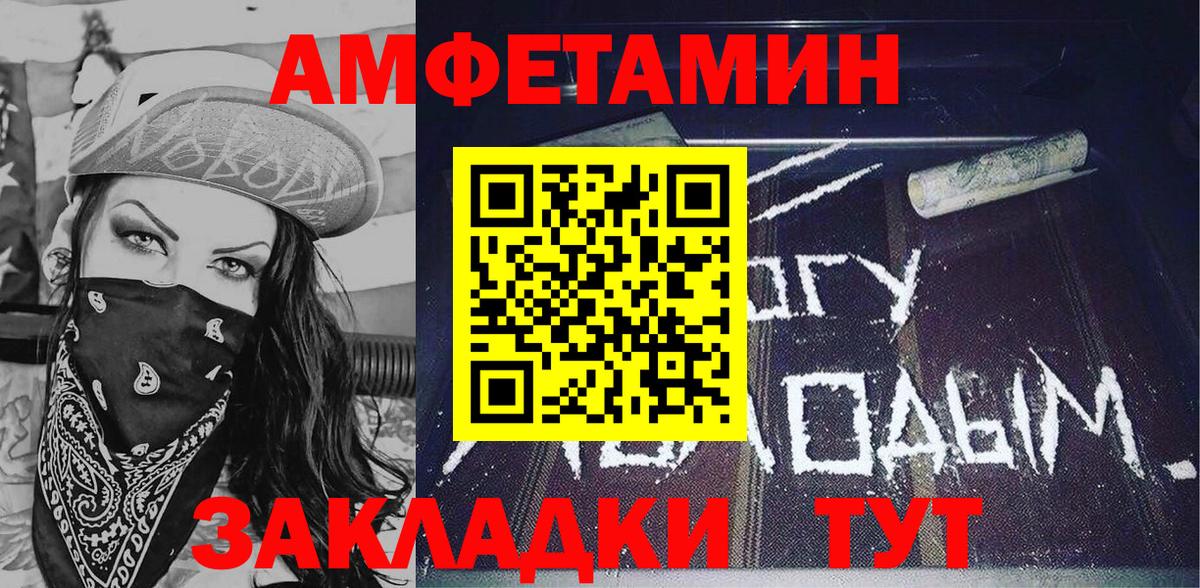 Амфетамин  Amphetamine VHQ  Вход с VPN  Сафоново 