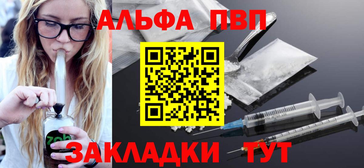 A PVP СК  Alpha PVP СК  дарнет шоп  Вход с VPN  Alpha-PVP VHQ  Сафоново 