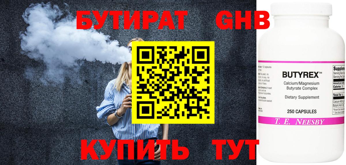 БУТИРАТ  Вход с VPN  Сафоново  Бутират буратино 