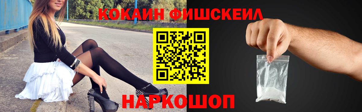 Cocaine Колумбийский  КОКАИН Колумбийский  Кокаин  Вход с VPN  Сафоново 
