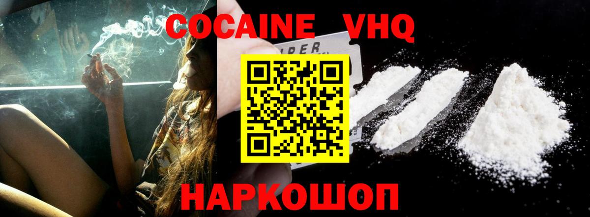 COCAIN Эквадор Сафоново
