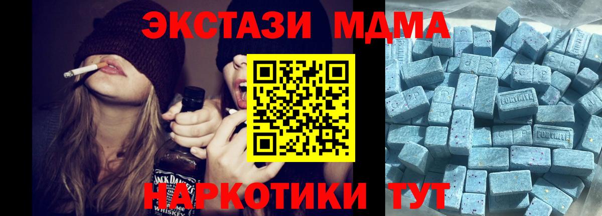 Экстази 250 мг Сафоново