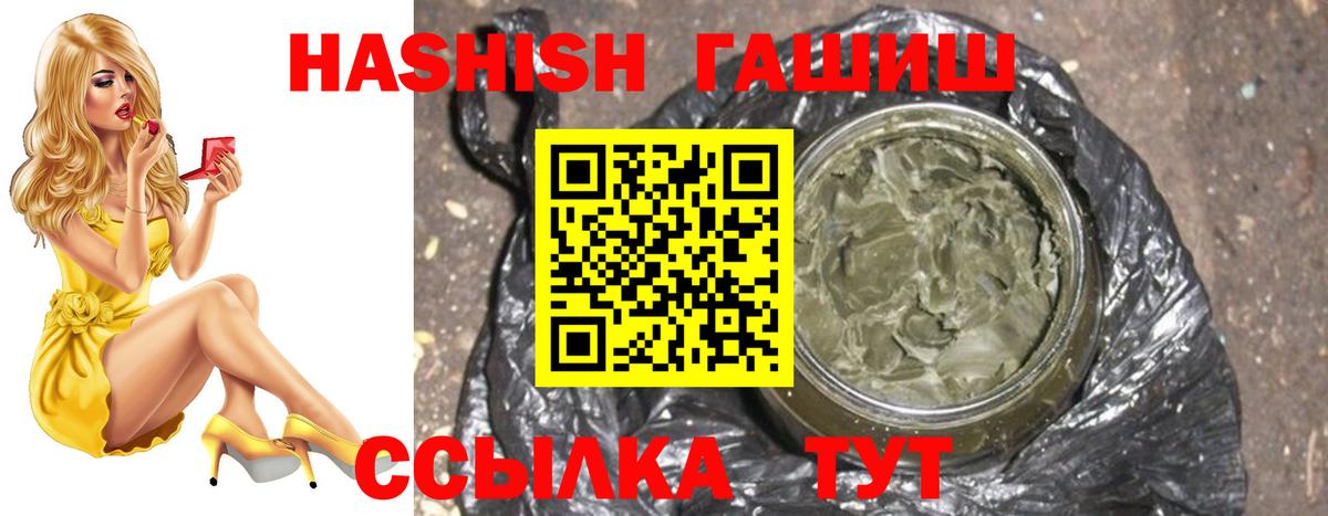 Сафоново  ГАШ Изолятор  Гашиш Premium  купить закладку  Вход с VPN 