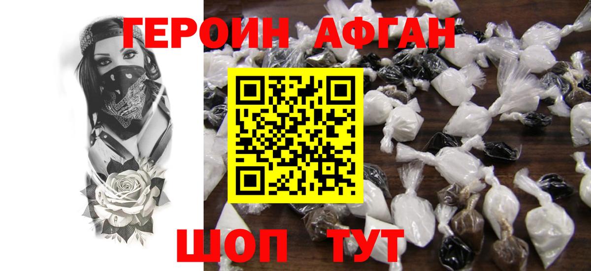 Сафоново  Героин VHQ  Вход с VPN 