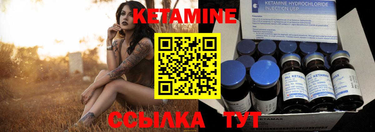 Сафоново  КЕТАМИН VHQ  КЕТАМИН ketamine  Вход с VPN 