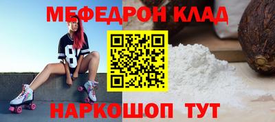 MESCALINE Рыбинск