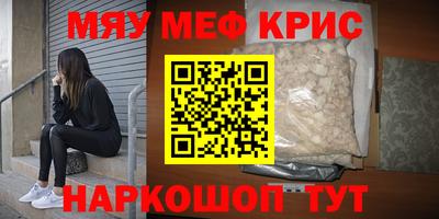 MESCALINE Рыбинск