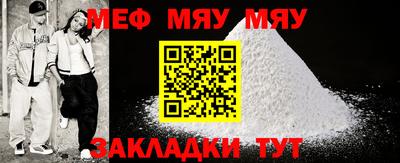 MESCALINE Рыбинск