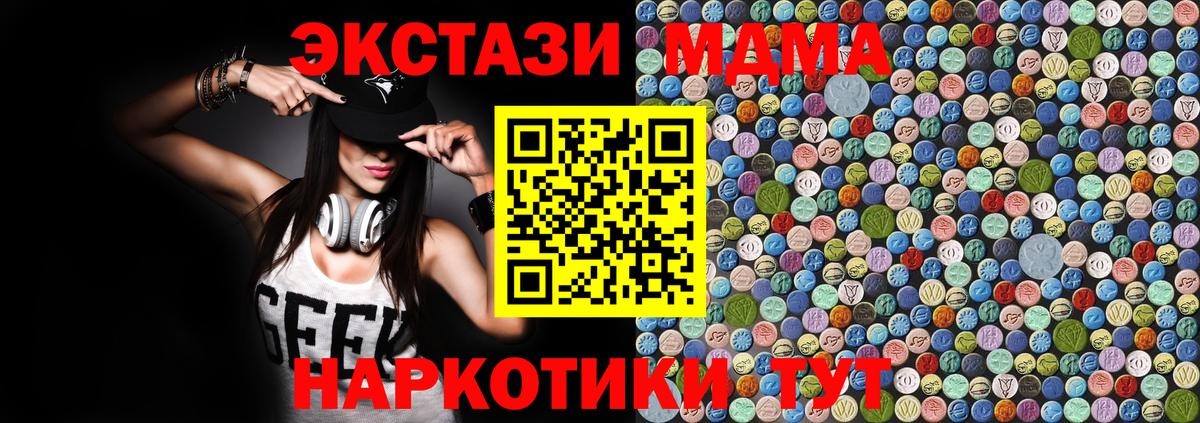 MDMA кристаллы  MDMA молли  Сафоново  Вход с VPN 