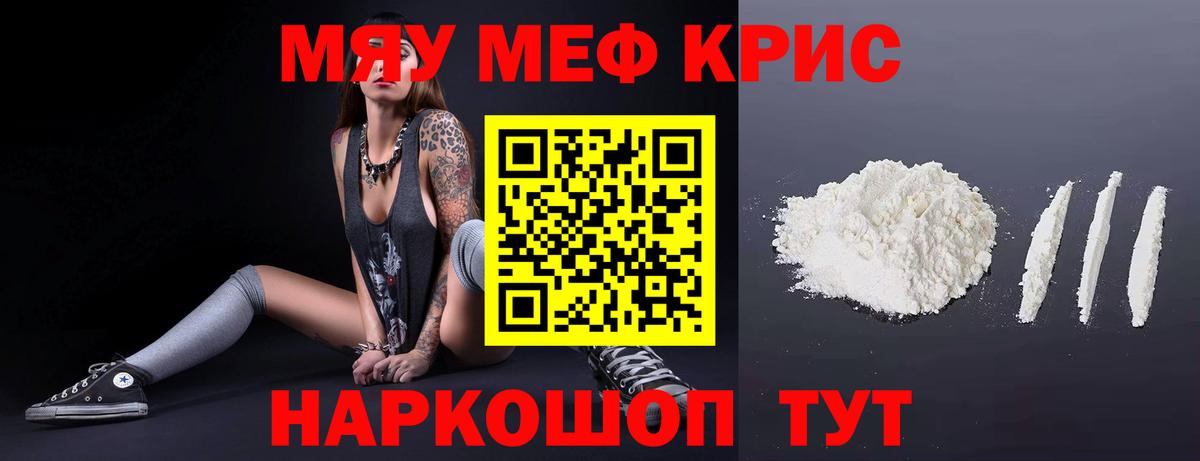 Меф VHQ  Меф  Мефедрон  Сафоново  Вход с VPN 