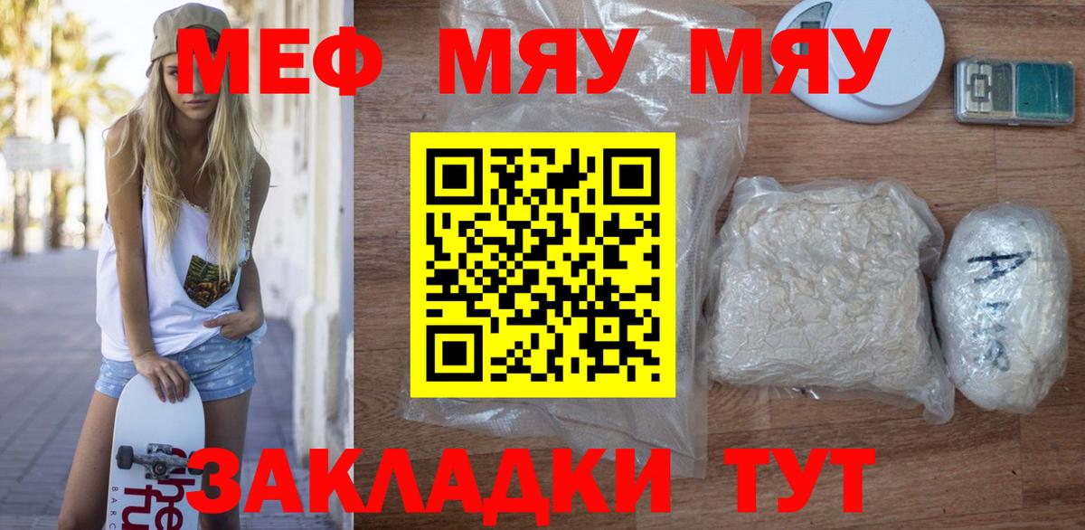 МЕФ Сафоново
