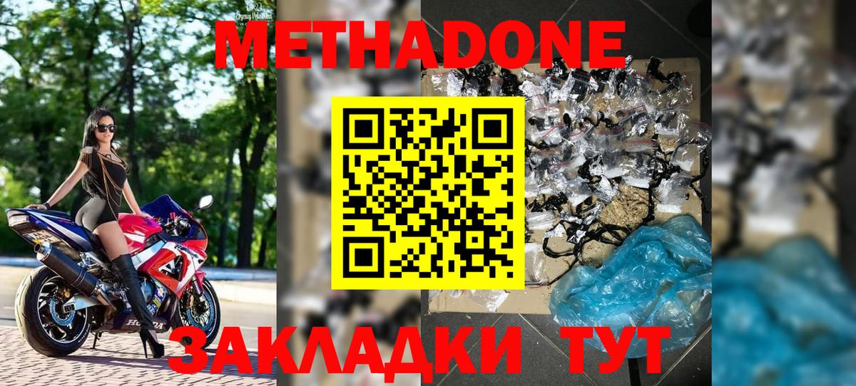 Меф МЯУ МЯУ   КОКАИН  Сафоново  ГАШ  Вход с VPN  НБОМе 