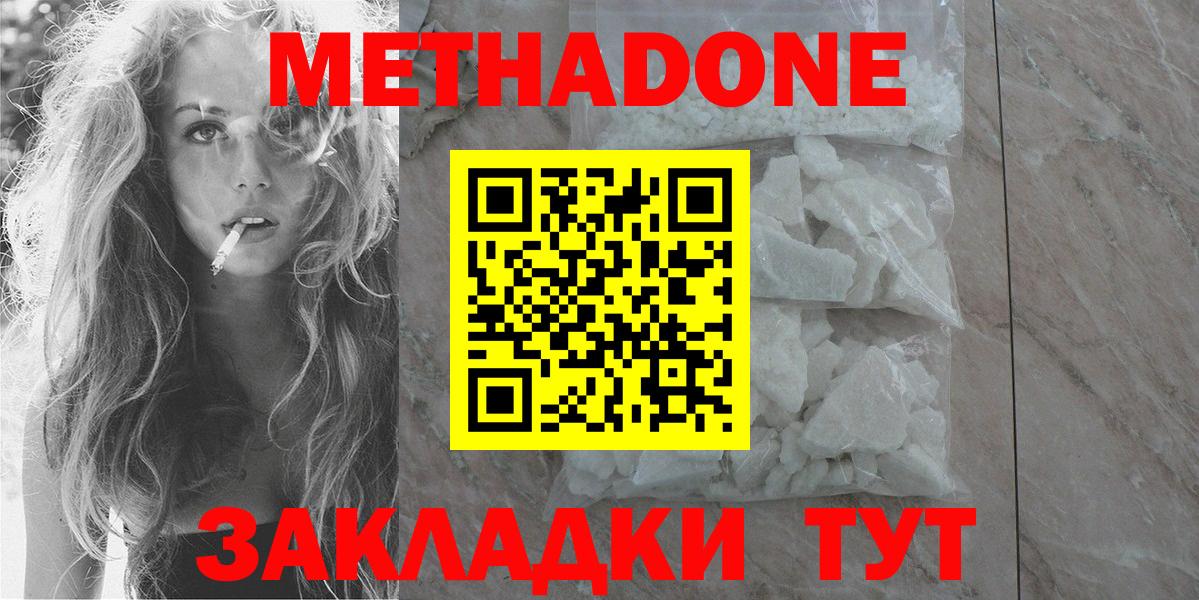 Сафоново  Метадон мёд  Вход с VPN 