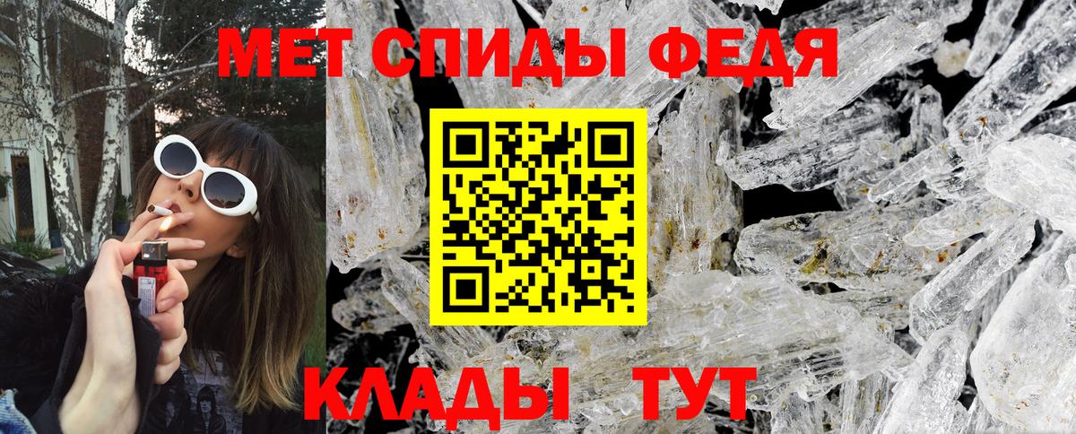 Сафоново  Первитин мет  Вход с VPN 