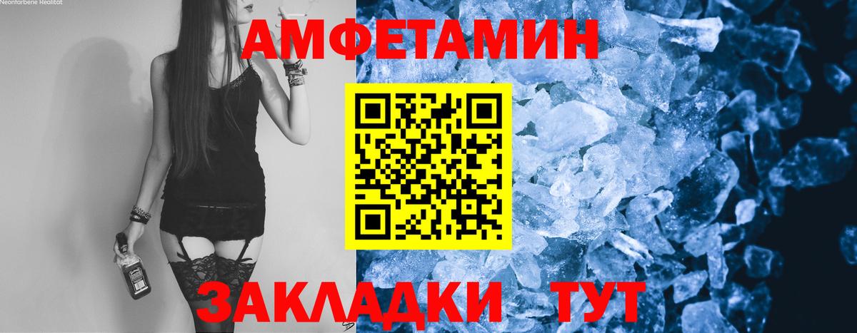 МЕТАМФЕТАМИН пудра Сафоново