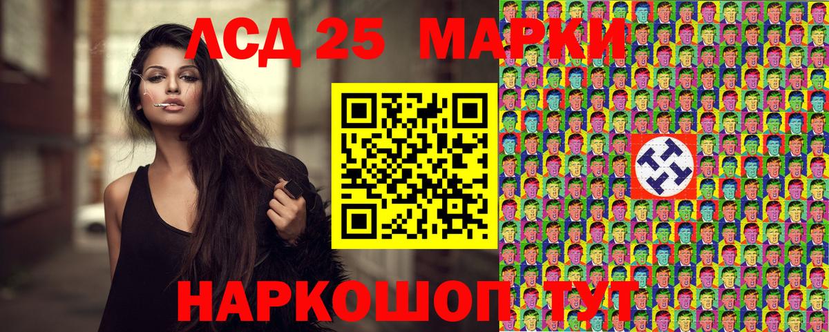Марки 25I-NBOMe 1500мкг  Вход с VPN  Сафоново  Марки NBOMe  Марки 25I-NBOMe 1500мкг 