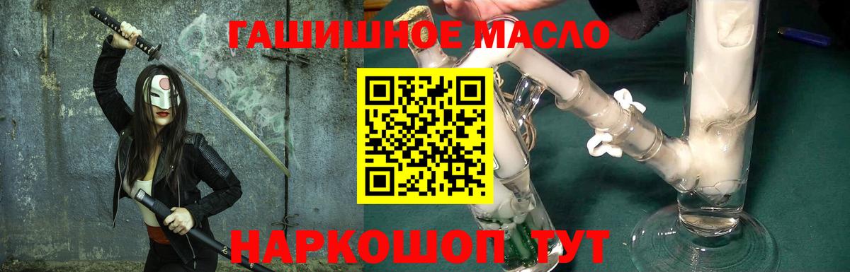 ТГК THC oil  Вход с VPN  дарнет шоп  Сафоново 